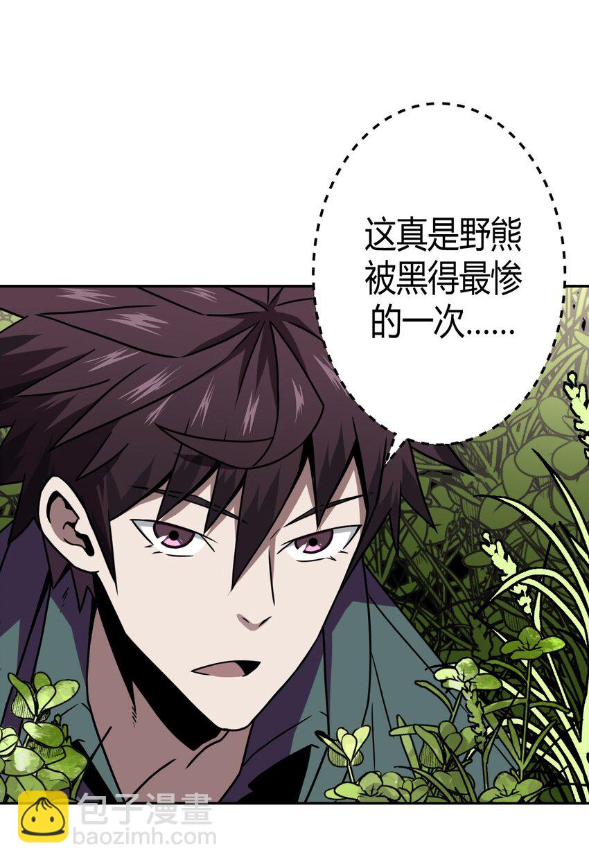 008 欢迎加入我的队伍！(1/2)-第8话