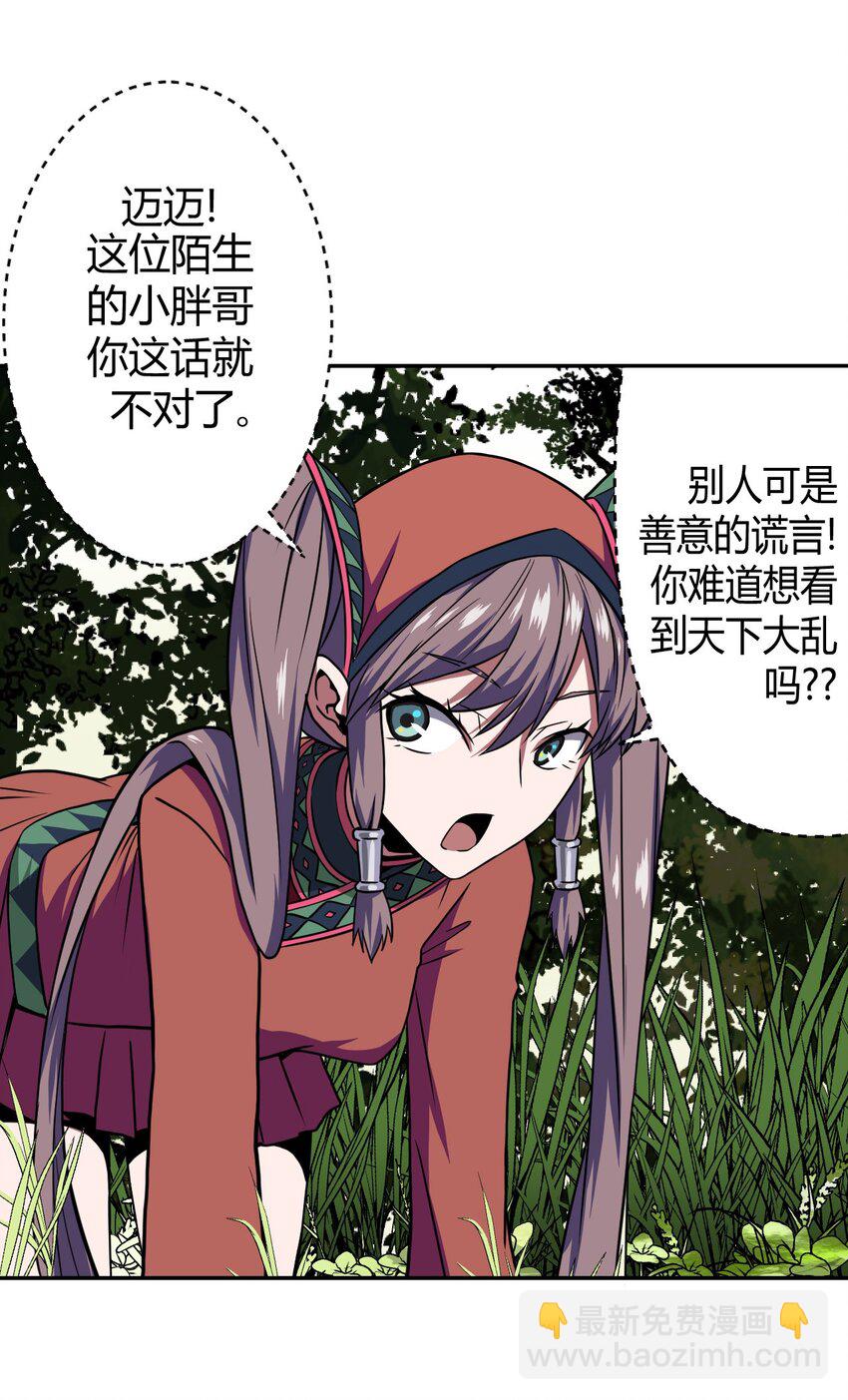 008 欢迎加入我的队伍！(1/2)-第8话