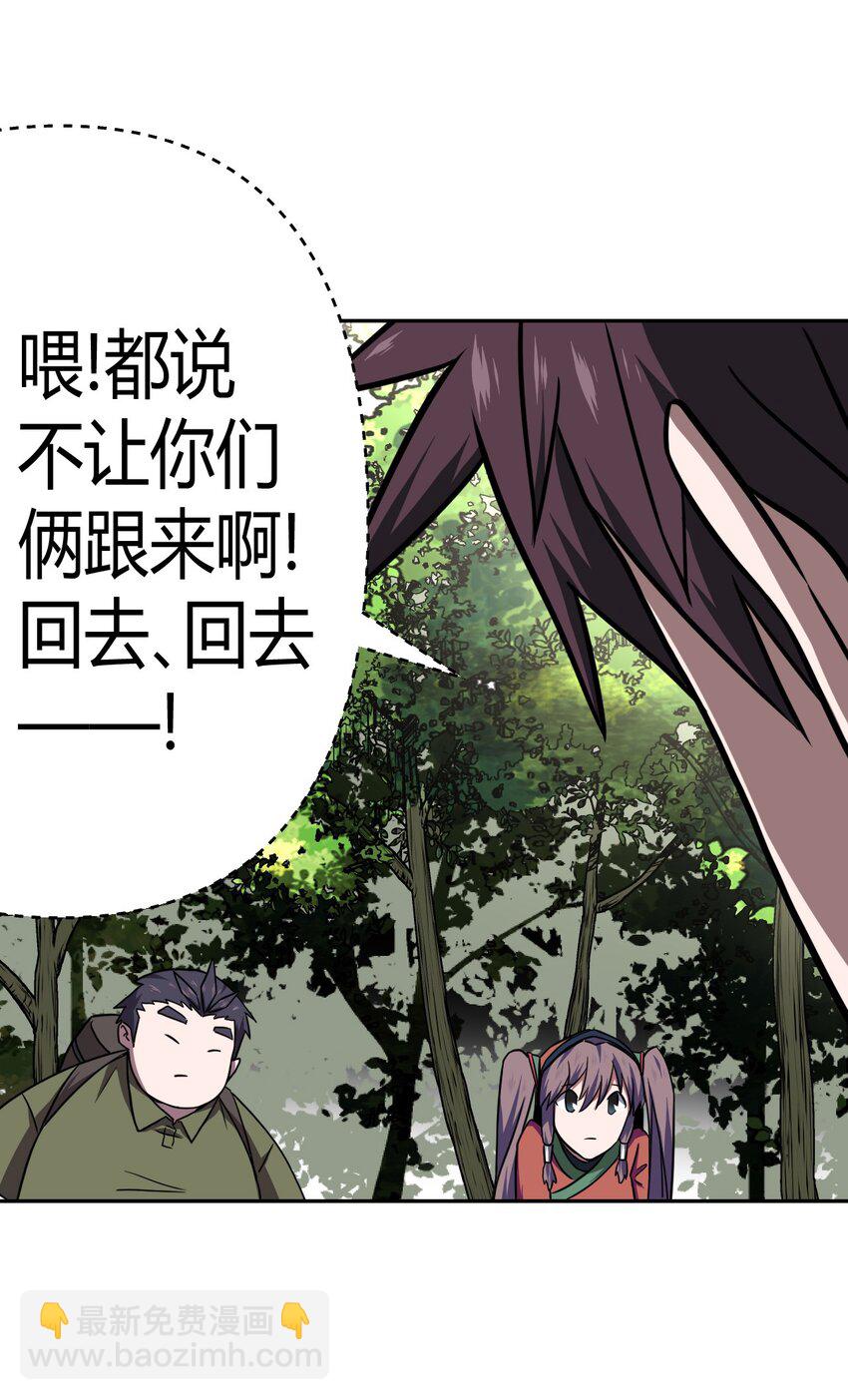 008 欢迎加入我的队伍！(1/2)-第8话