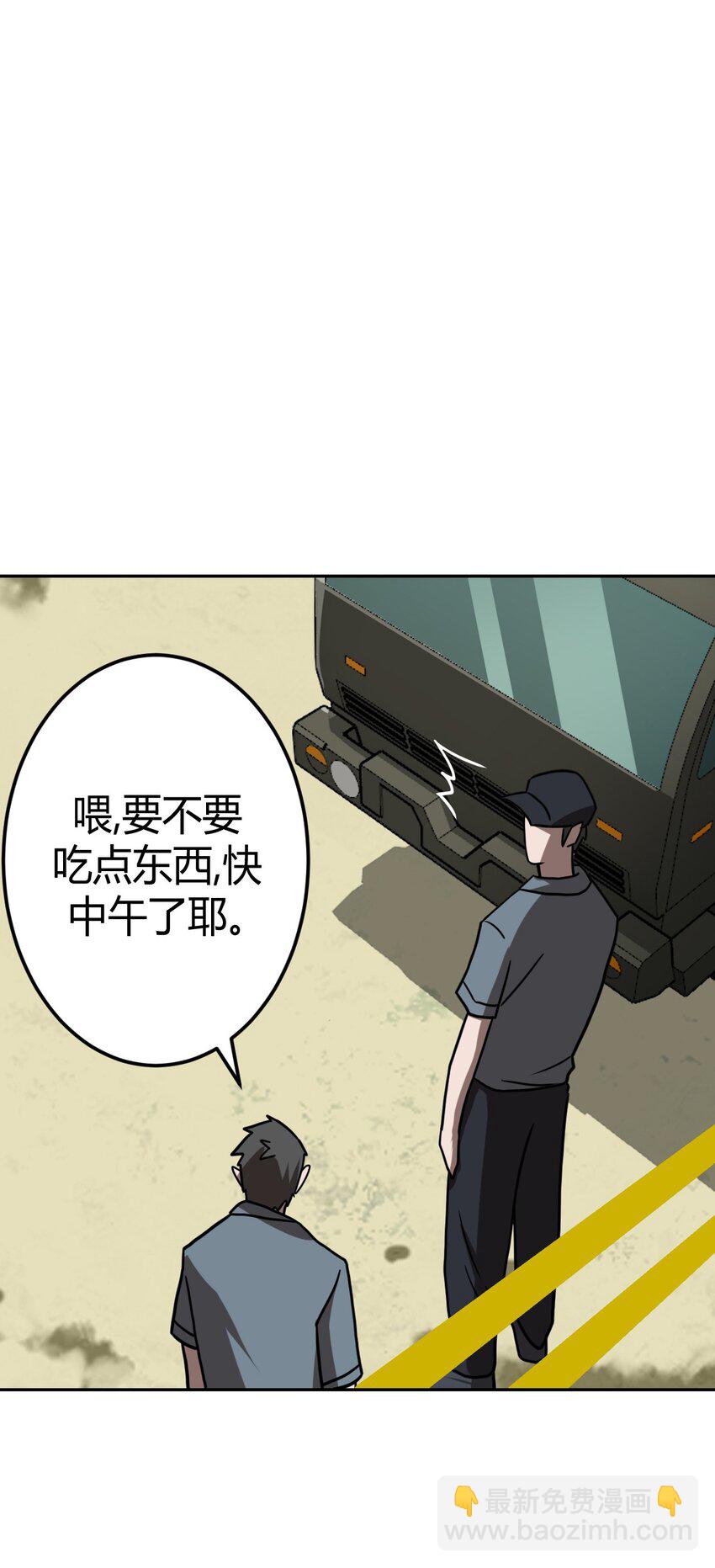 008 欢迎加入我的队伍！(1/2)-第8话