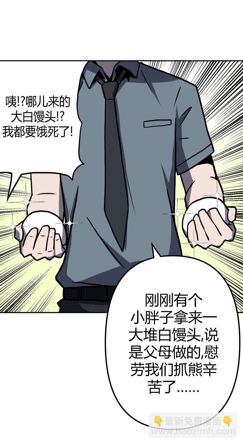 008 欢迎加入我的队伍！(1/2)-第8话