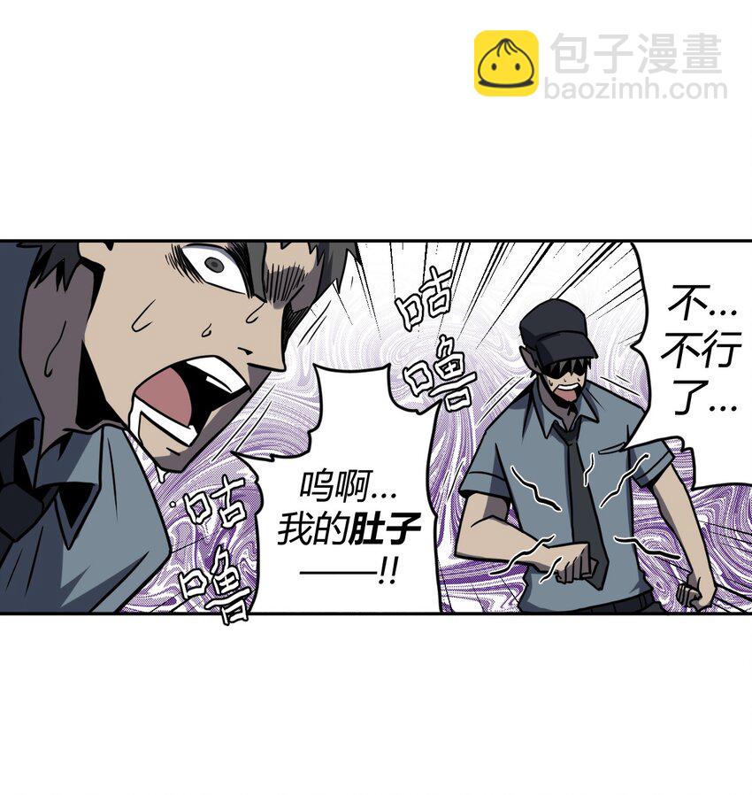 008 欢迎加入我的队伍！(1/2)-第8话