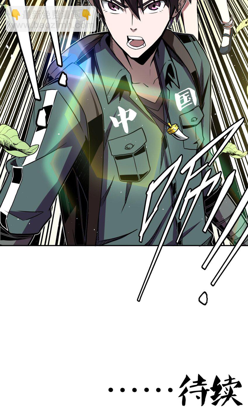 008 欢迎加入我的队伍！(1/2)-第8话