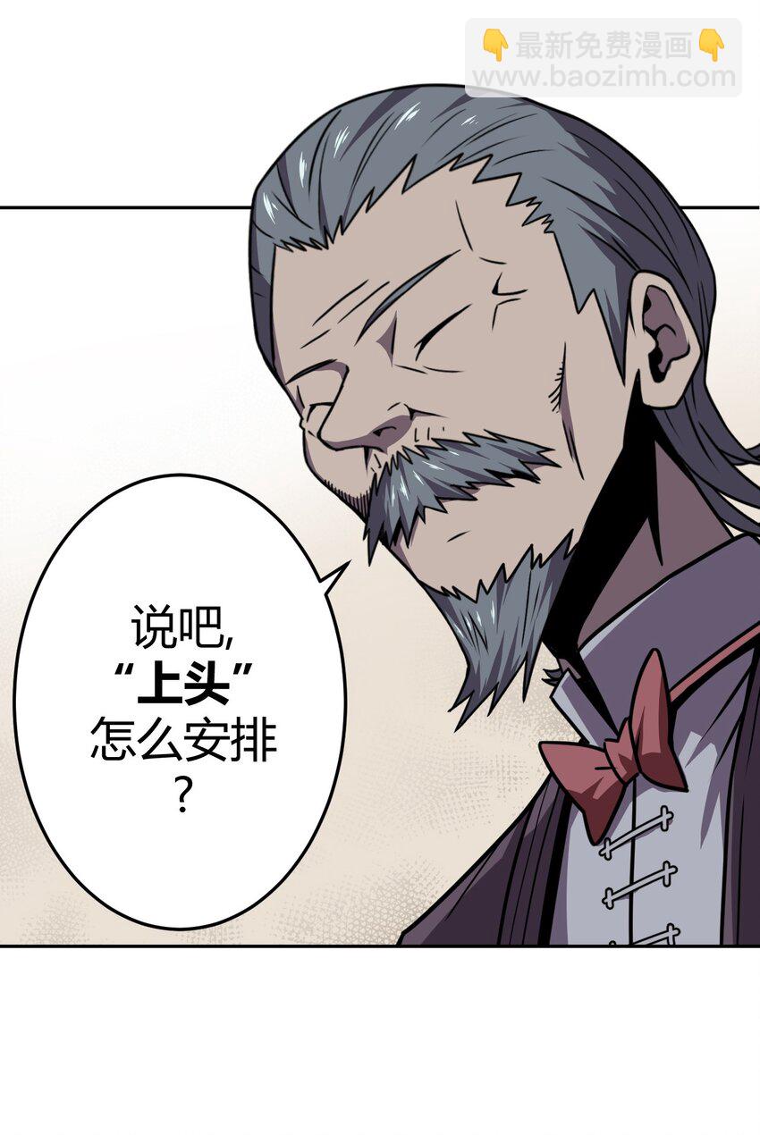 008 欢迎加入我的队伍！(1/2)-第8话