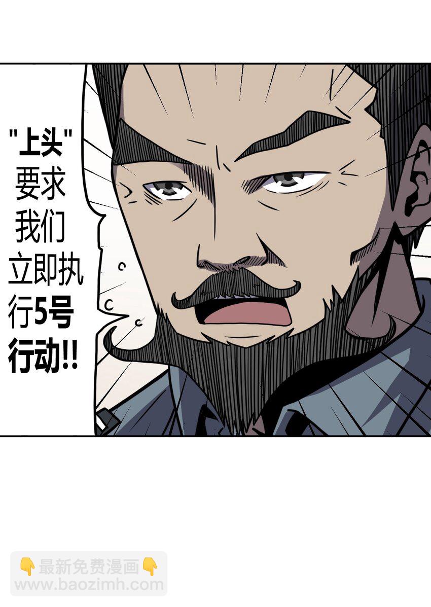 008 欢迎加入我的队伍！(1/2)-第8话