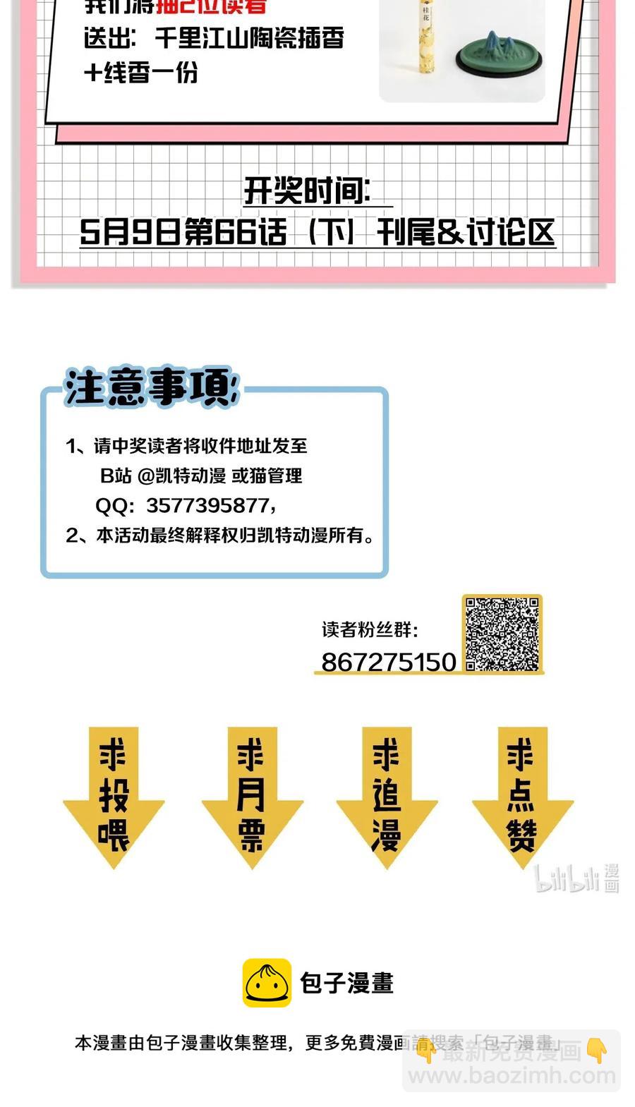 我当道士那些年 - 065（上） 阴市与银色符纸 - 3