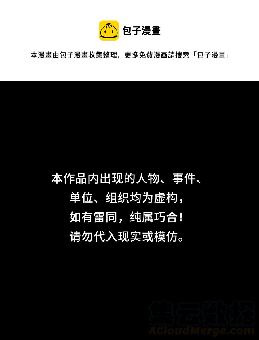 065（下） 灵觉与结符煞-第74话