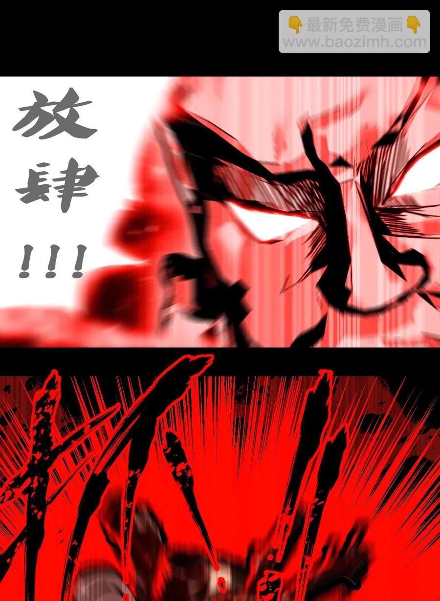 065（下） 灵觉与结符煞-第74话