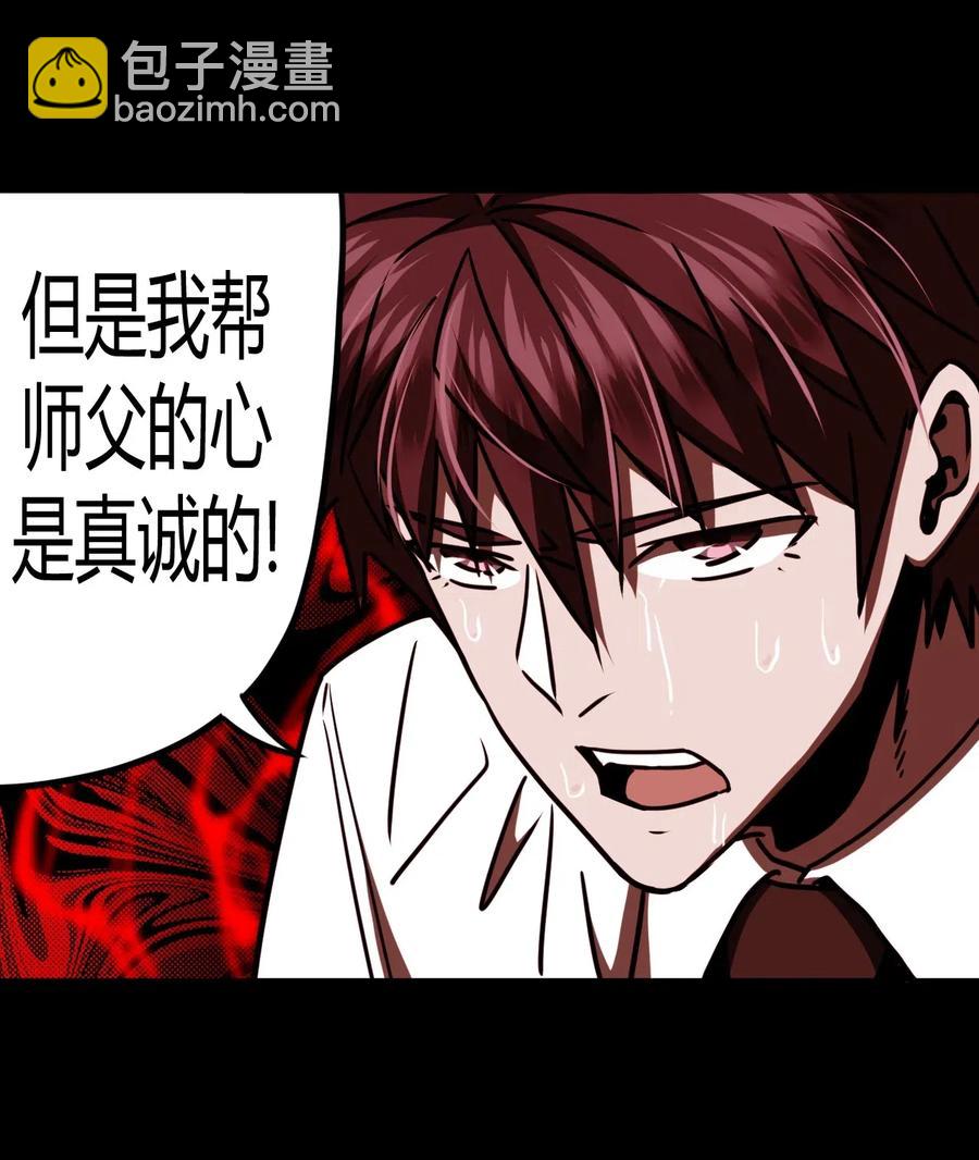 065（下） 灵觉与结符煞-第74话