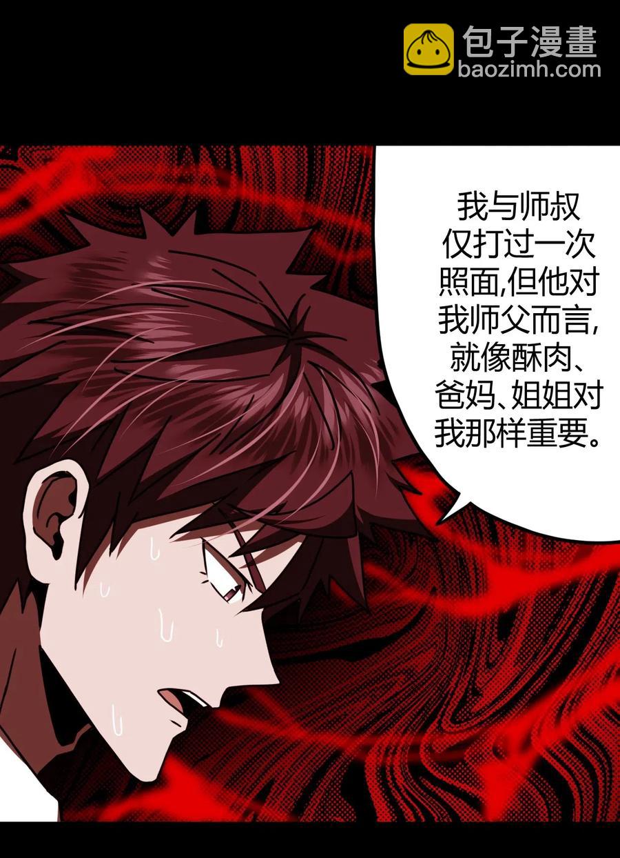 065（下） 灵觉与结符煞-第74话