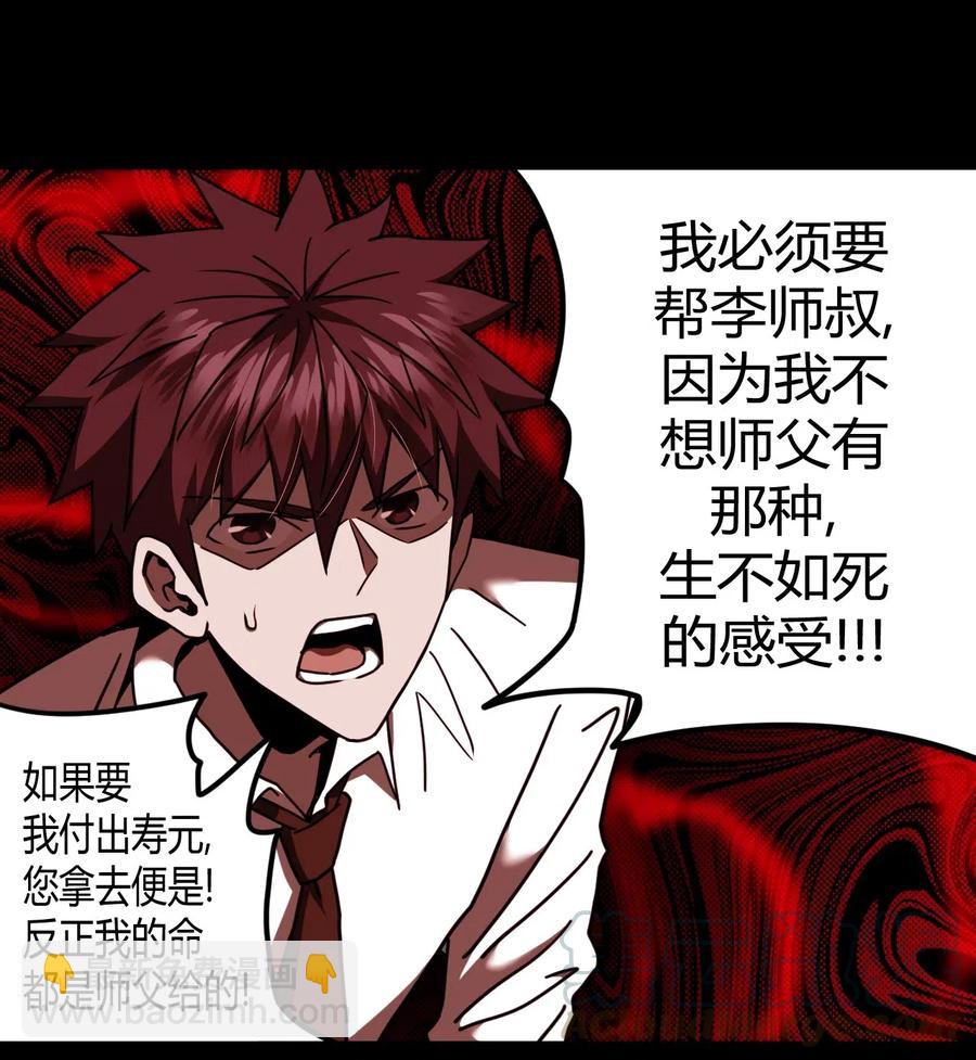 065（下） 灵觉与结符煞-第74话