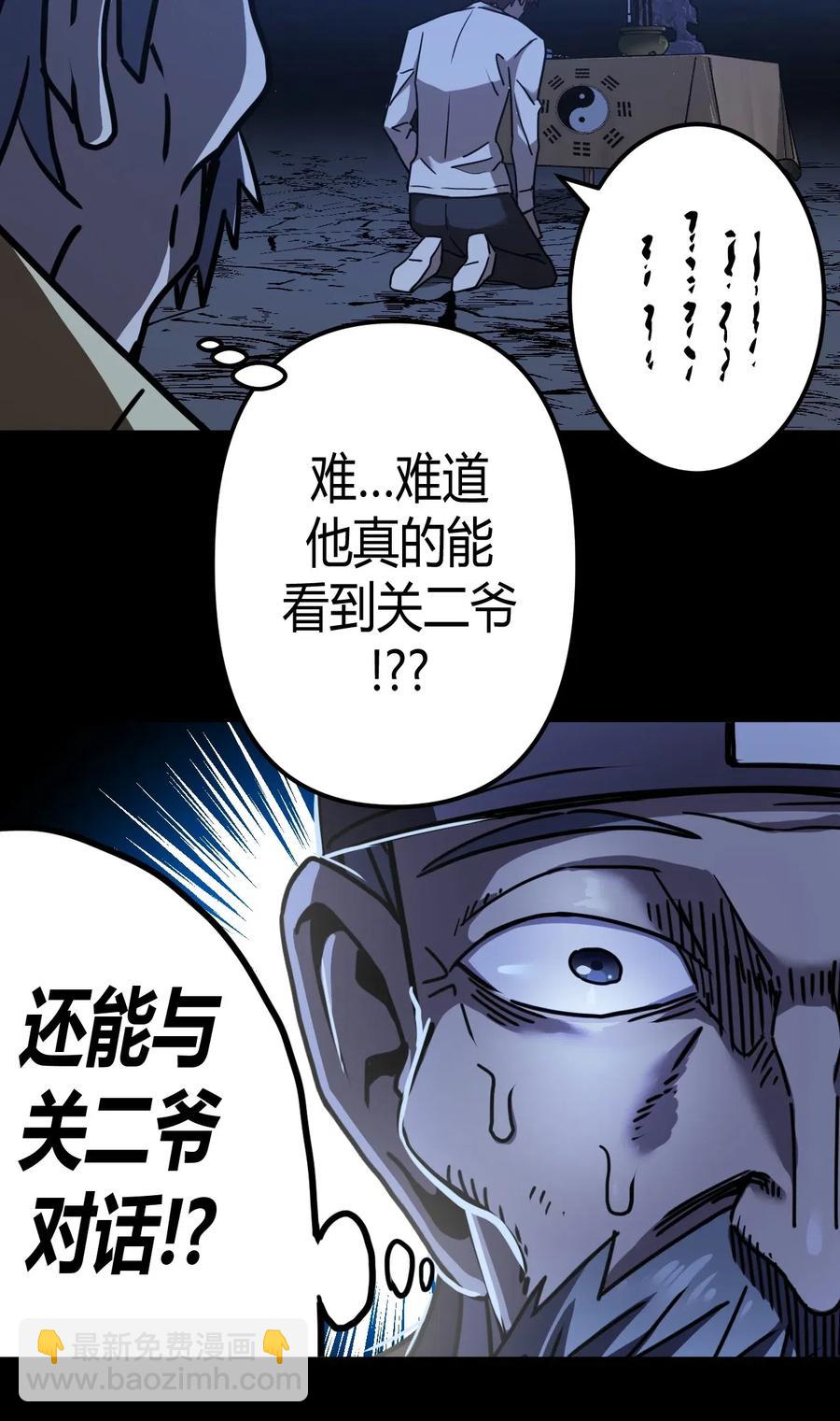 065（下） 灵觉与结符煞-第74话