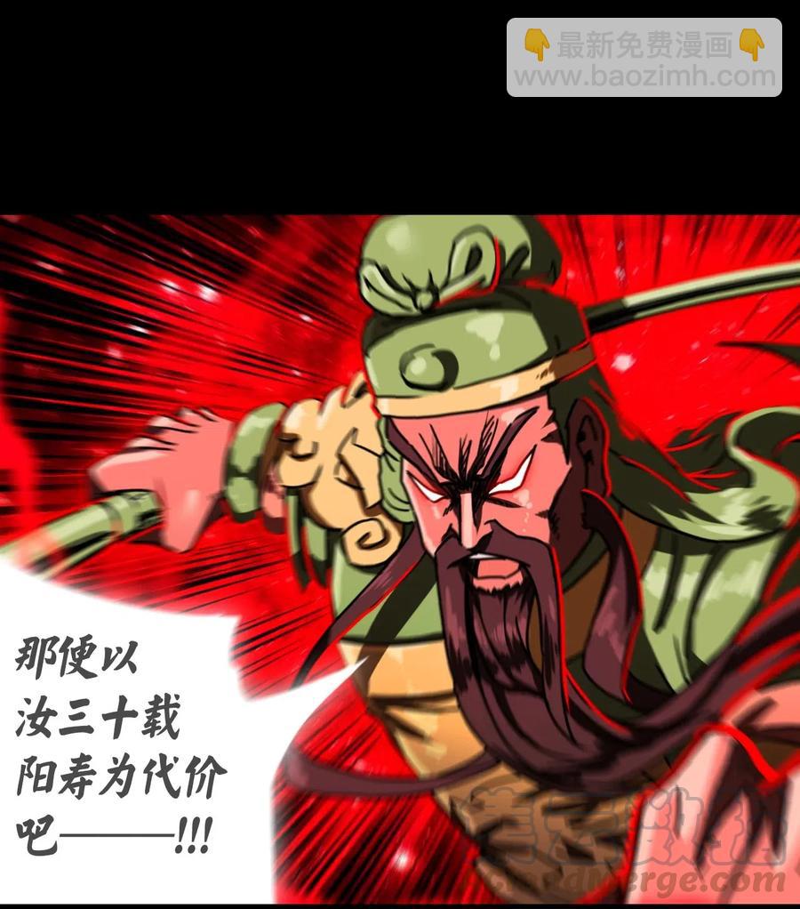 065（下） 灵觉与结符煞-第74话