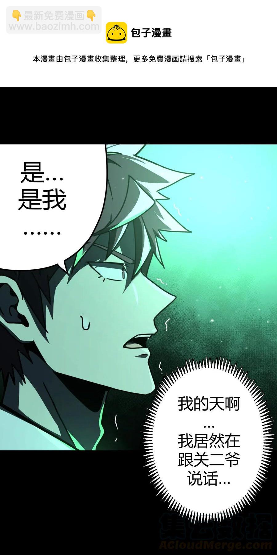 065（下） 灵觉与结符煞-第74话