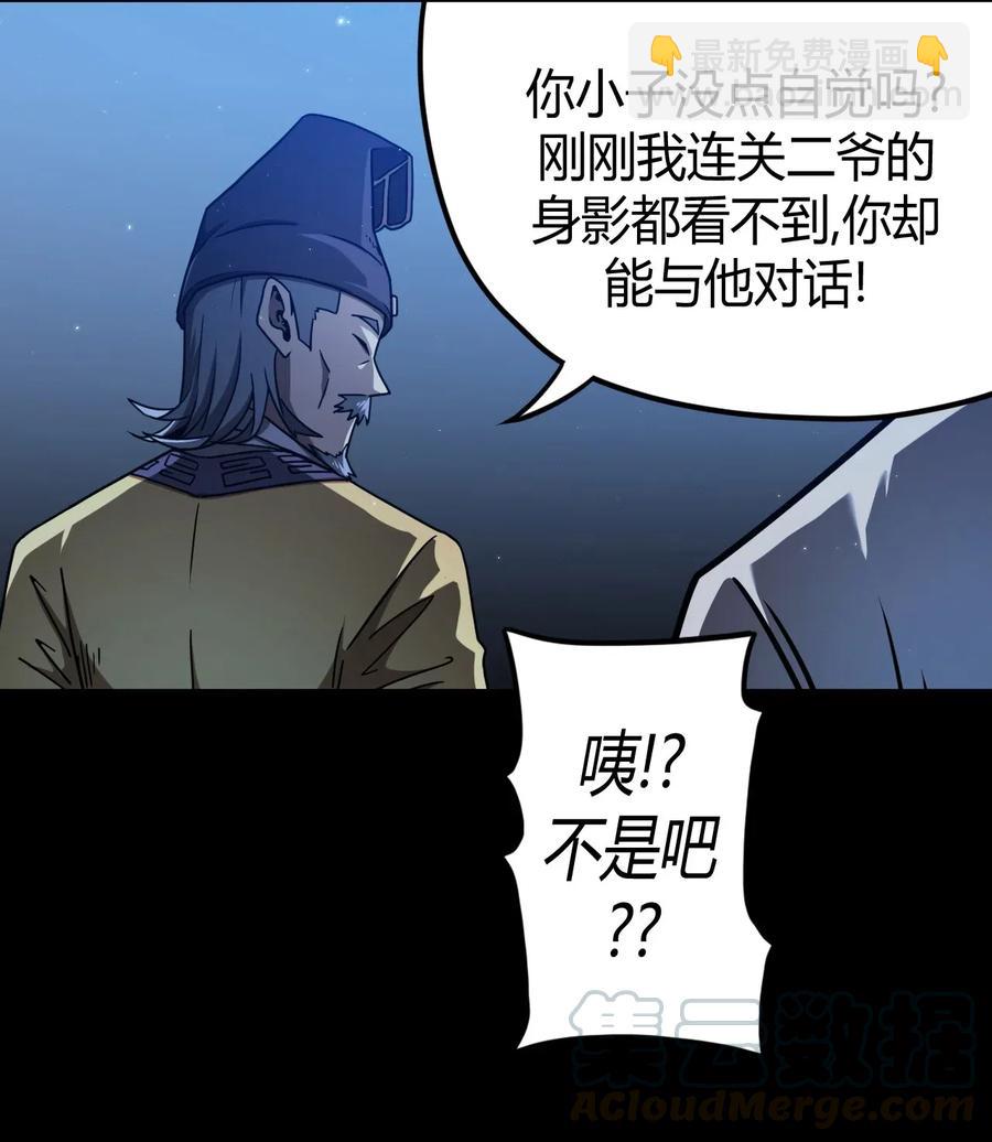 065（下） 灵觉与结符煞-第74话