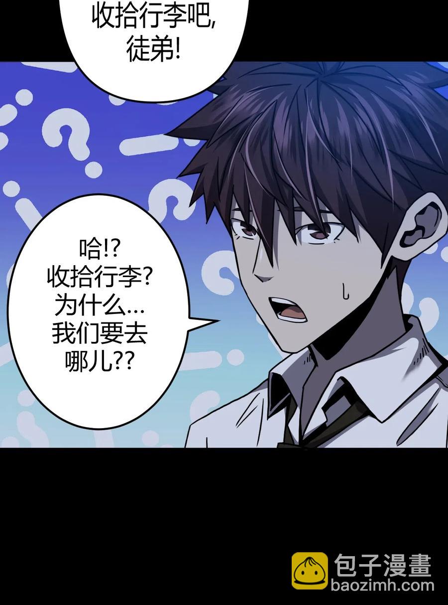 065（下） 灵觉与结符煞-第74话