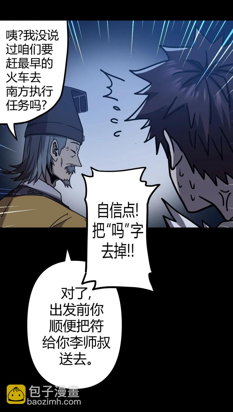 065（下） 灵觉与结符煞-第74话