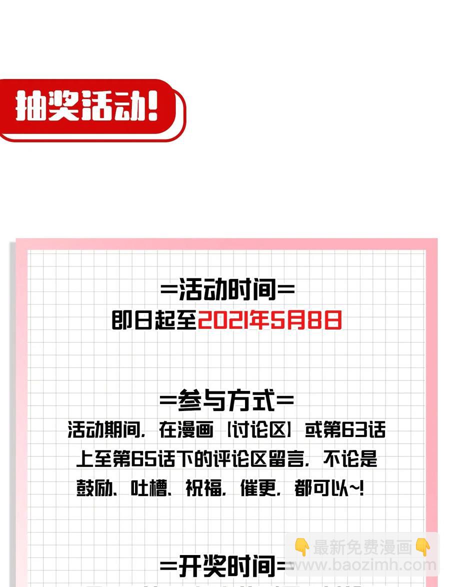 065（下） 灵觉与结符煞-第74话