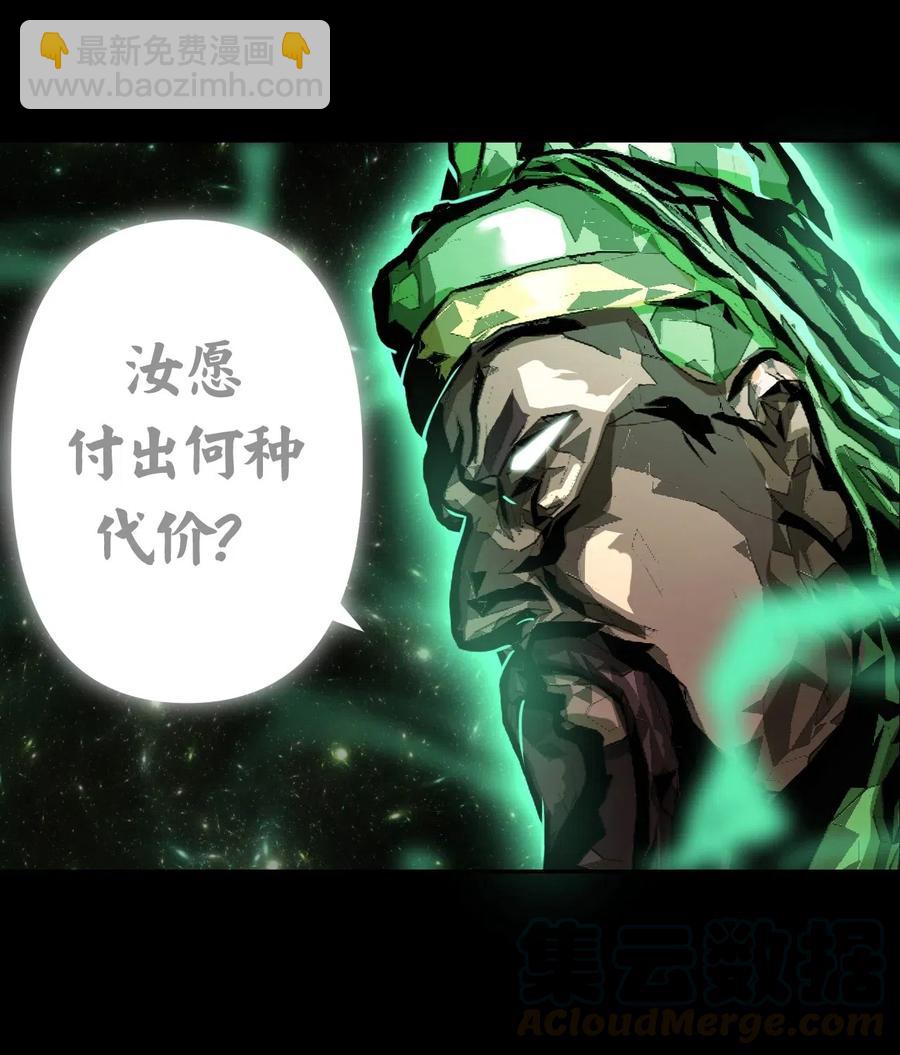 065（下） 灵觉与结符煞-第74话