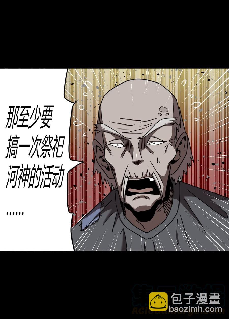 067话 老村长1-第76话