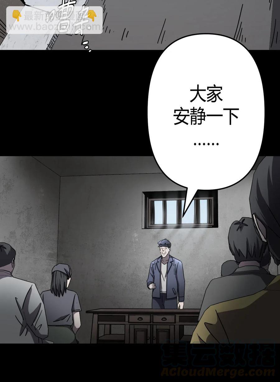 067话 老村长1-第76话