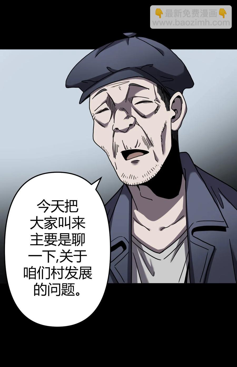 067话 老村长1-第76话