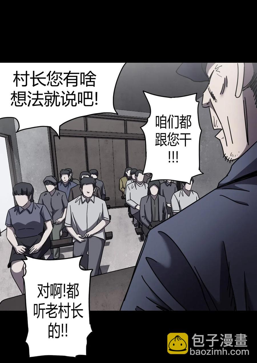 067话 老村长1-第76话