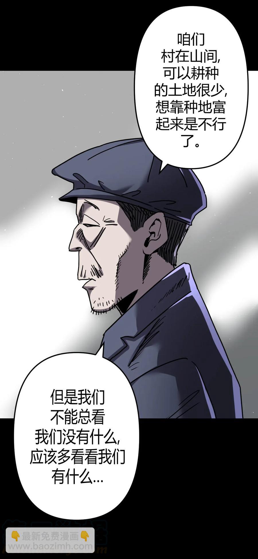 067话 老村长1-第76话