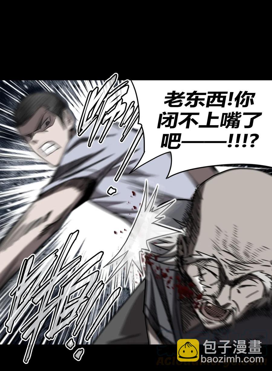 069话 老村长3-第78话