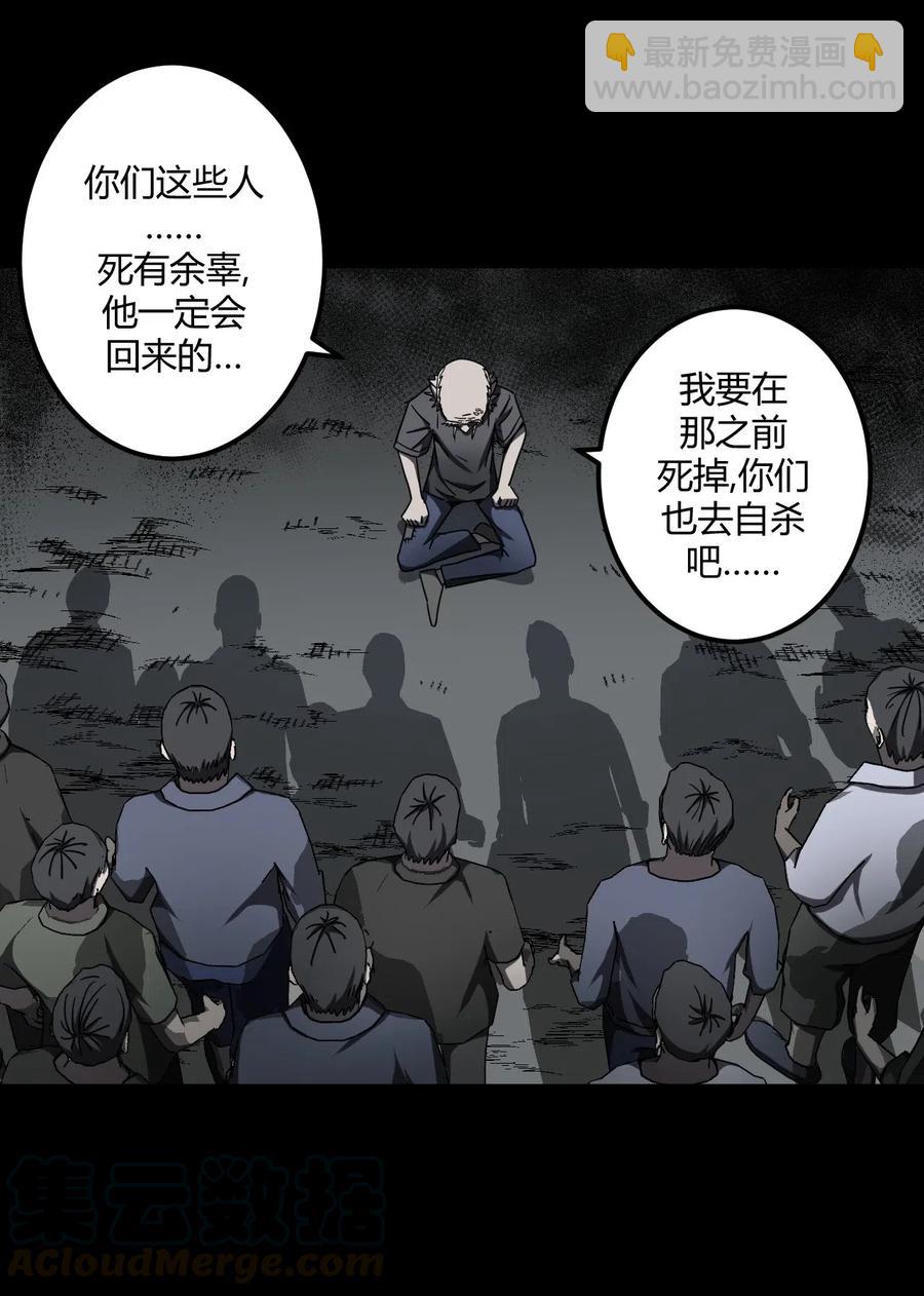 069话 老村长3-第78话