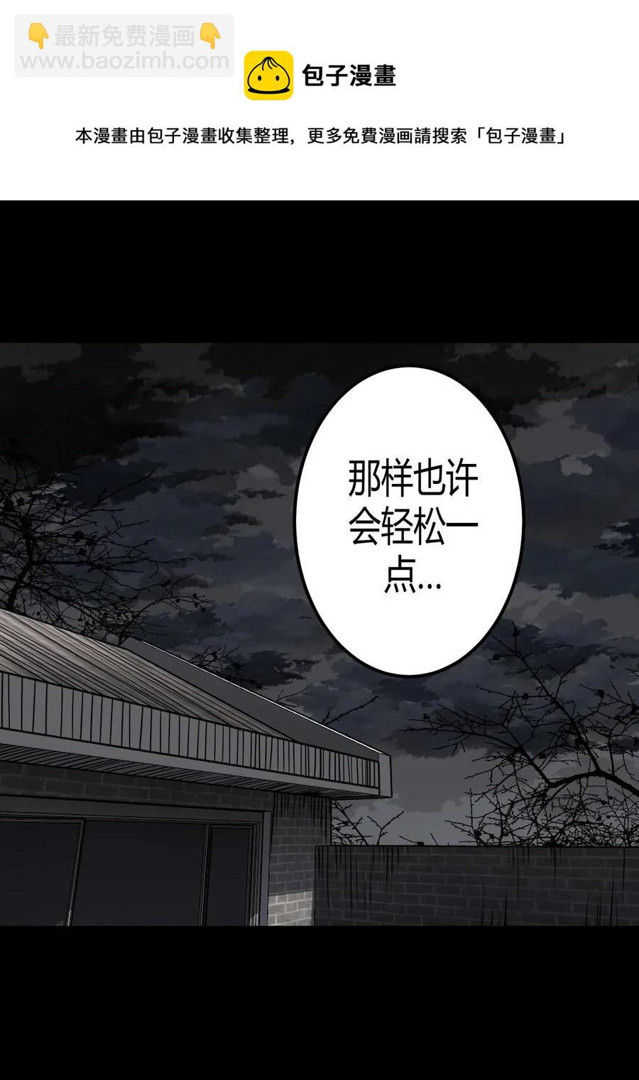 069话 老村长3-第78话