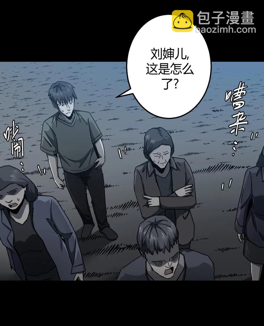 069话 老村长3-第78话