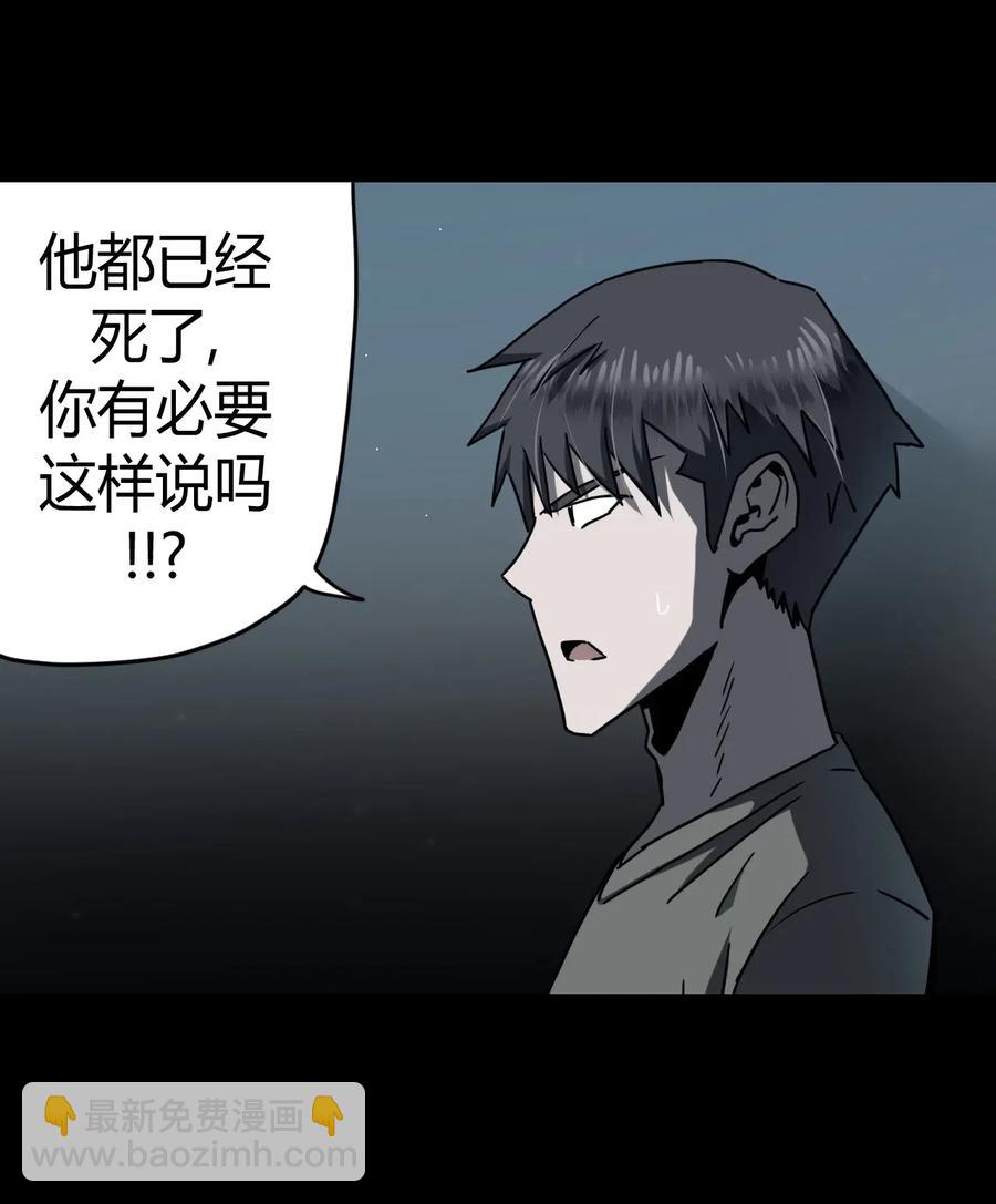 069话 老村长3-第78话