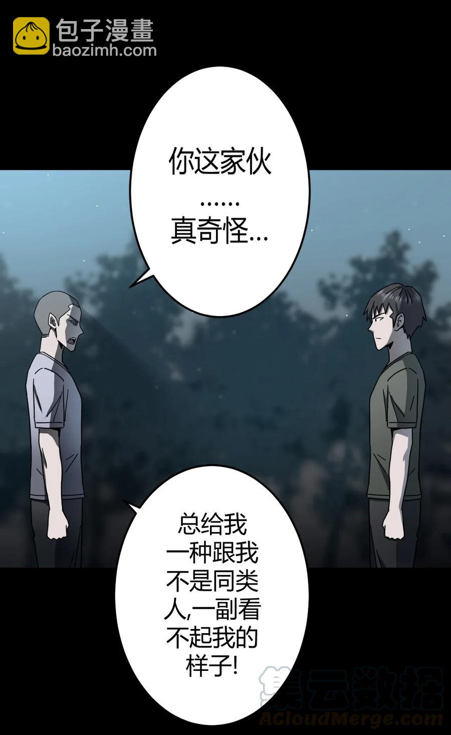 069话 老村长3-第78话