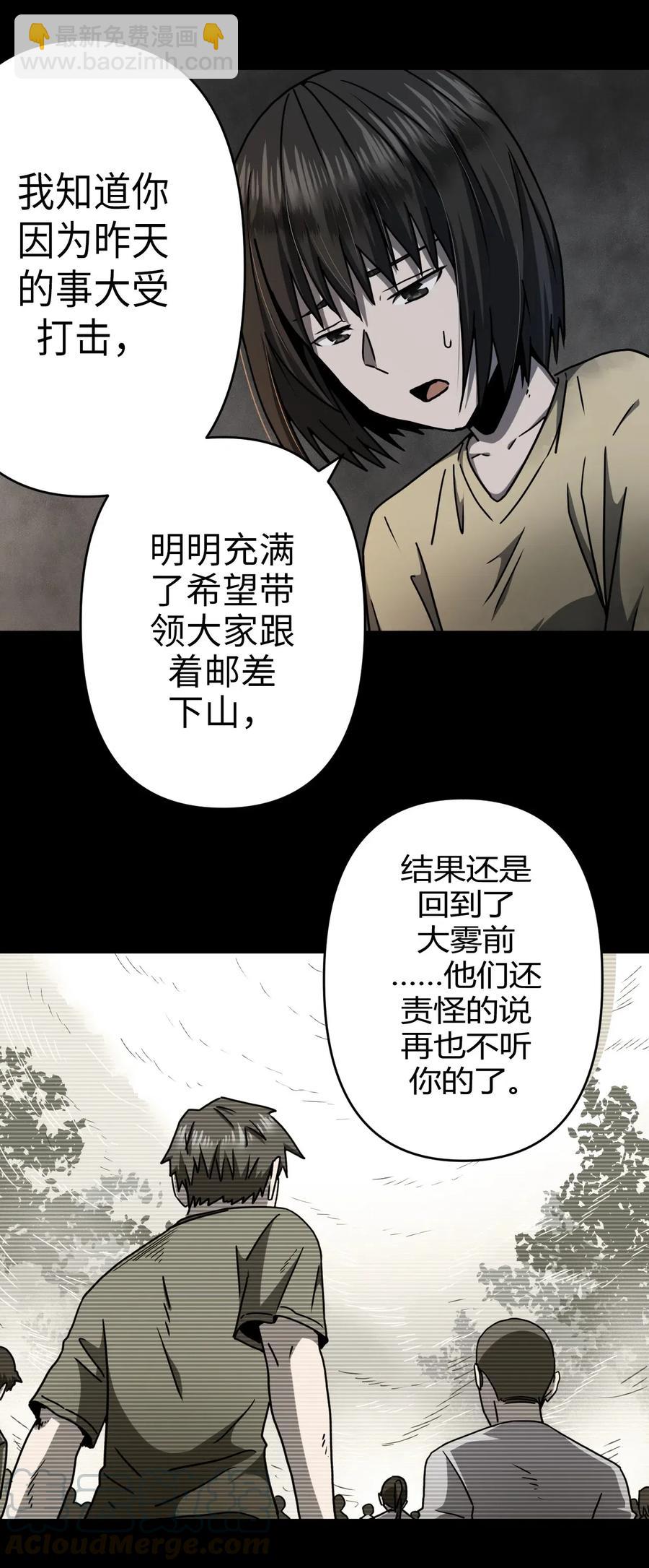 我當道士那些年 - 073話 老村長7(1/2) - 2