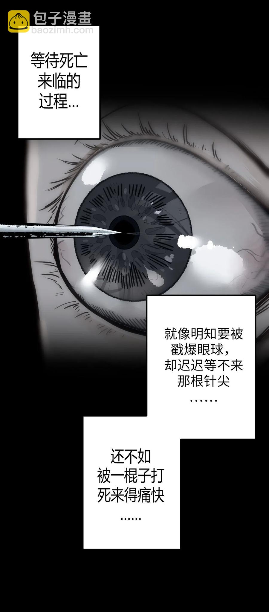 073话 老村长7(1/2)-第82话