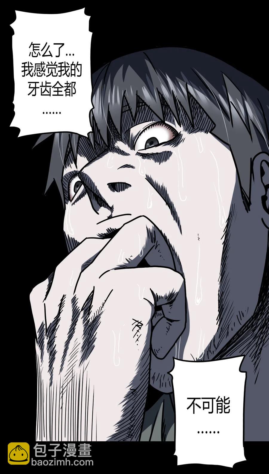 073话 老村长7(1/2)-第82话