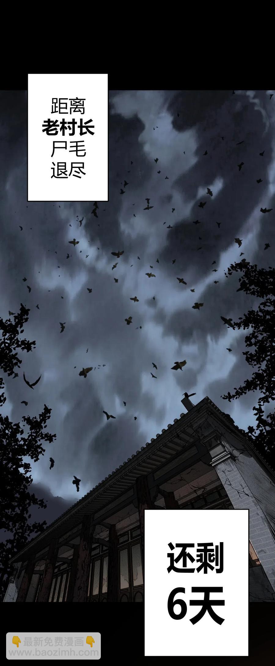 073话 老村长7(1/2)-第82话