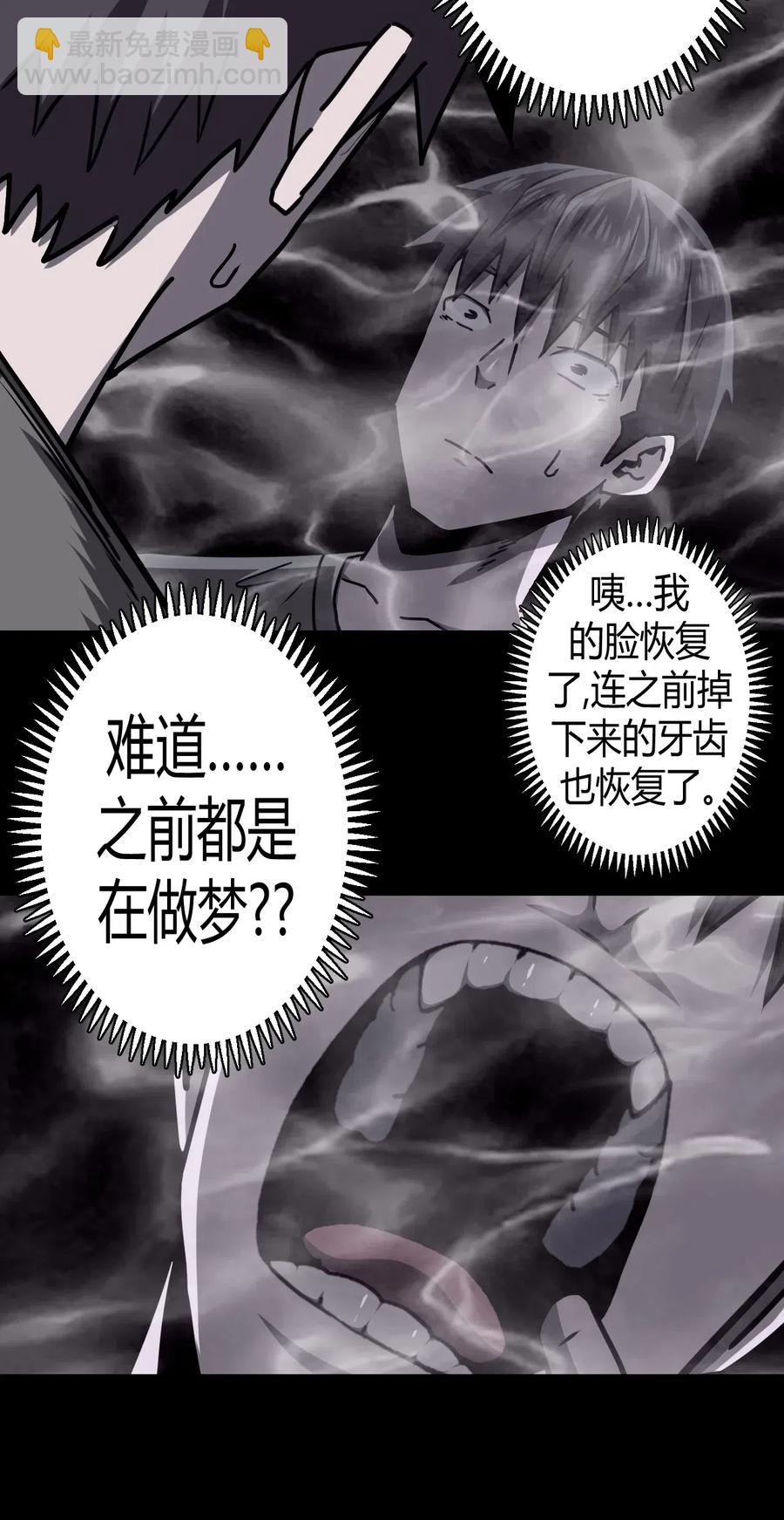 073话 老村长7(1/2)-第82话