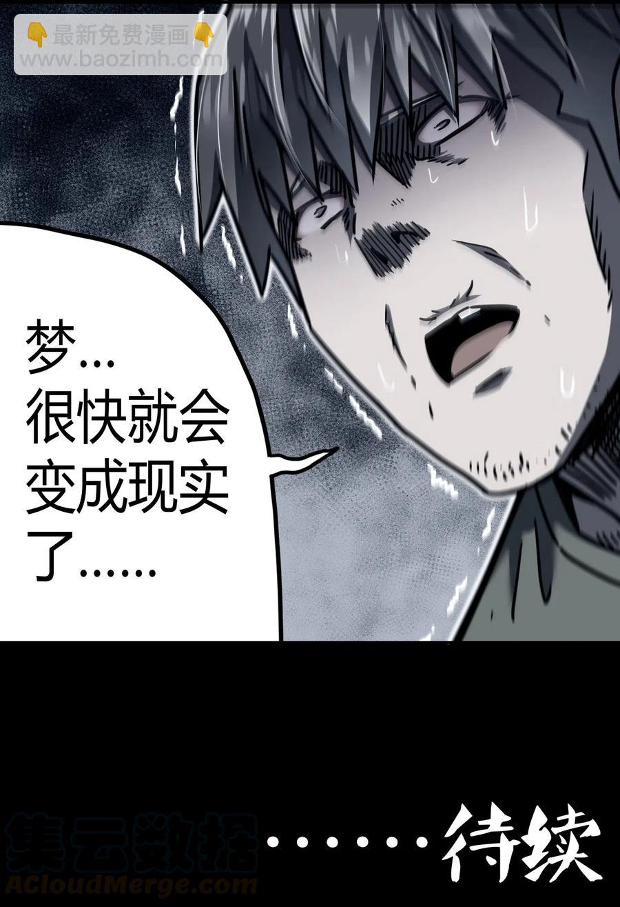 073话 老村长7(1/2)-第82话