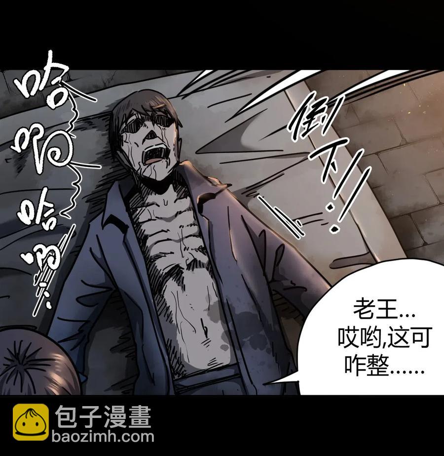 073话 老村长7(1/2)-第82话