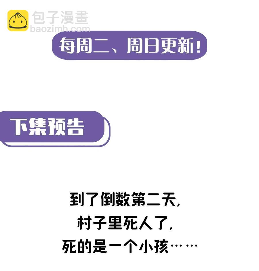 073话 老村长7(1/2)-第82话