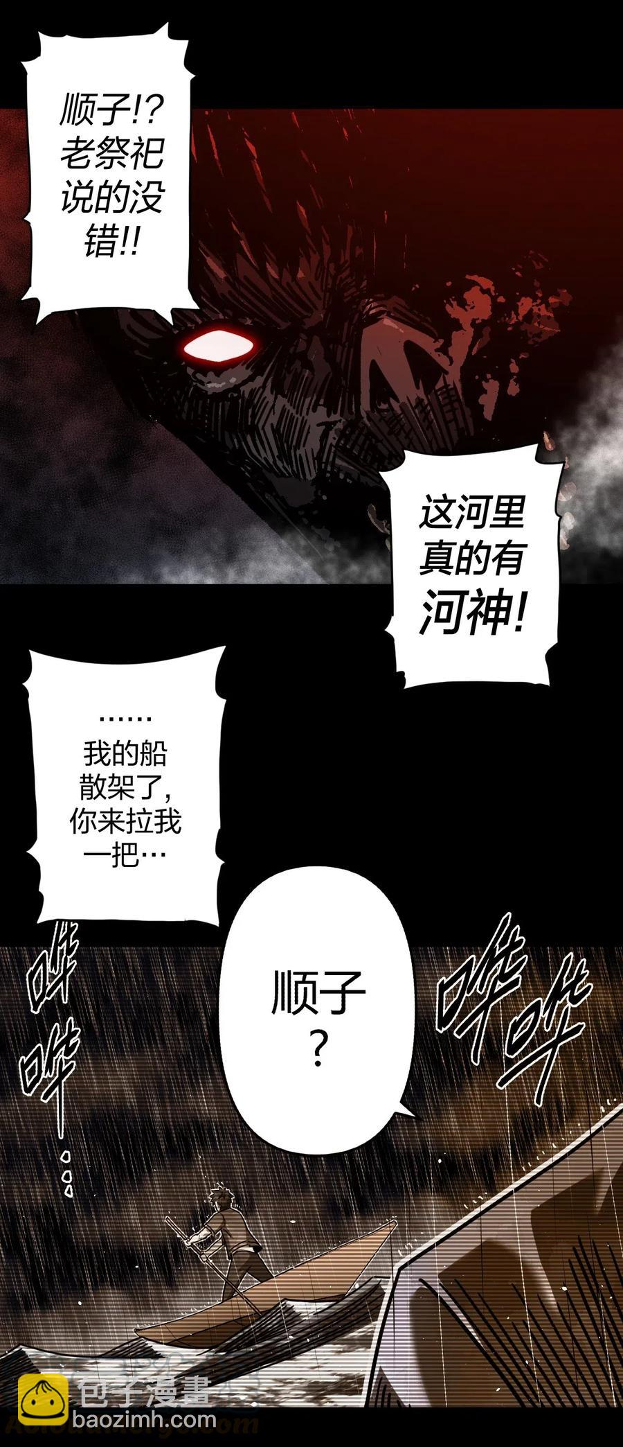 075话 老村长9-第84话