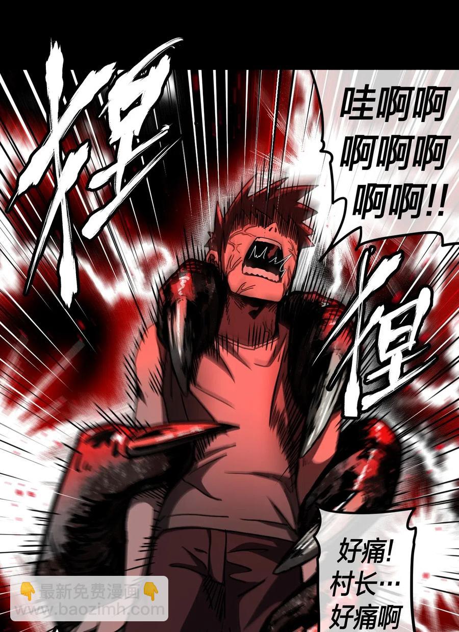 075话 老村长9-第84话