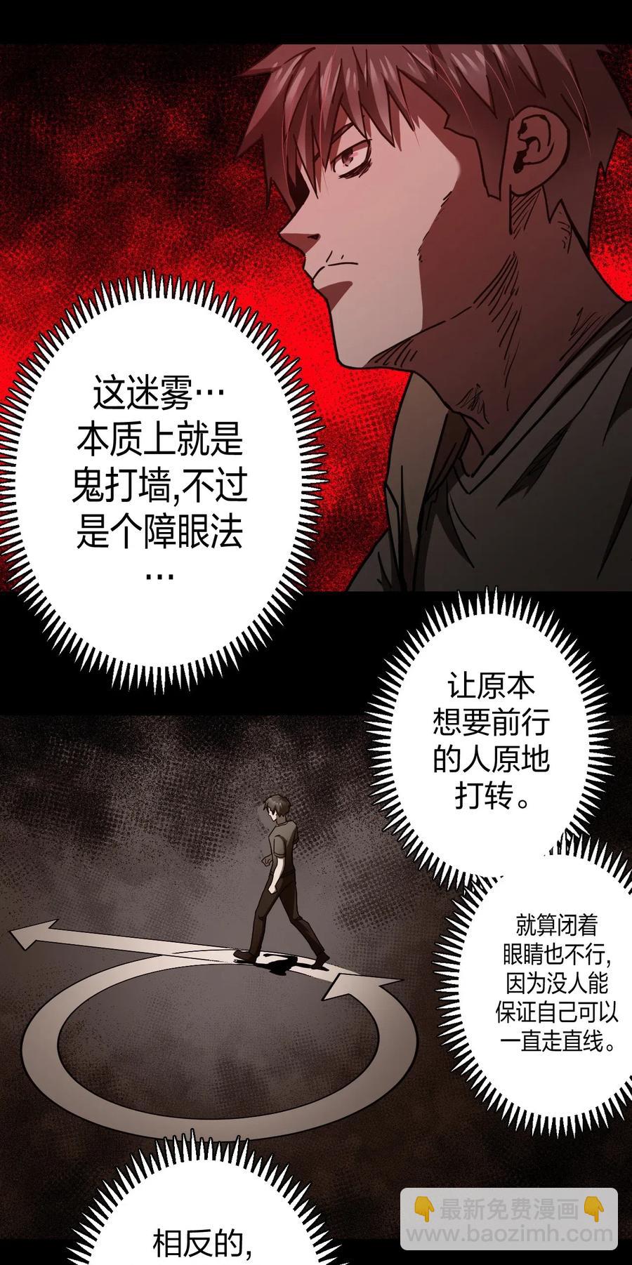 075话 老村长9-第84话