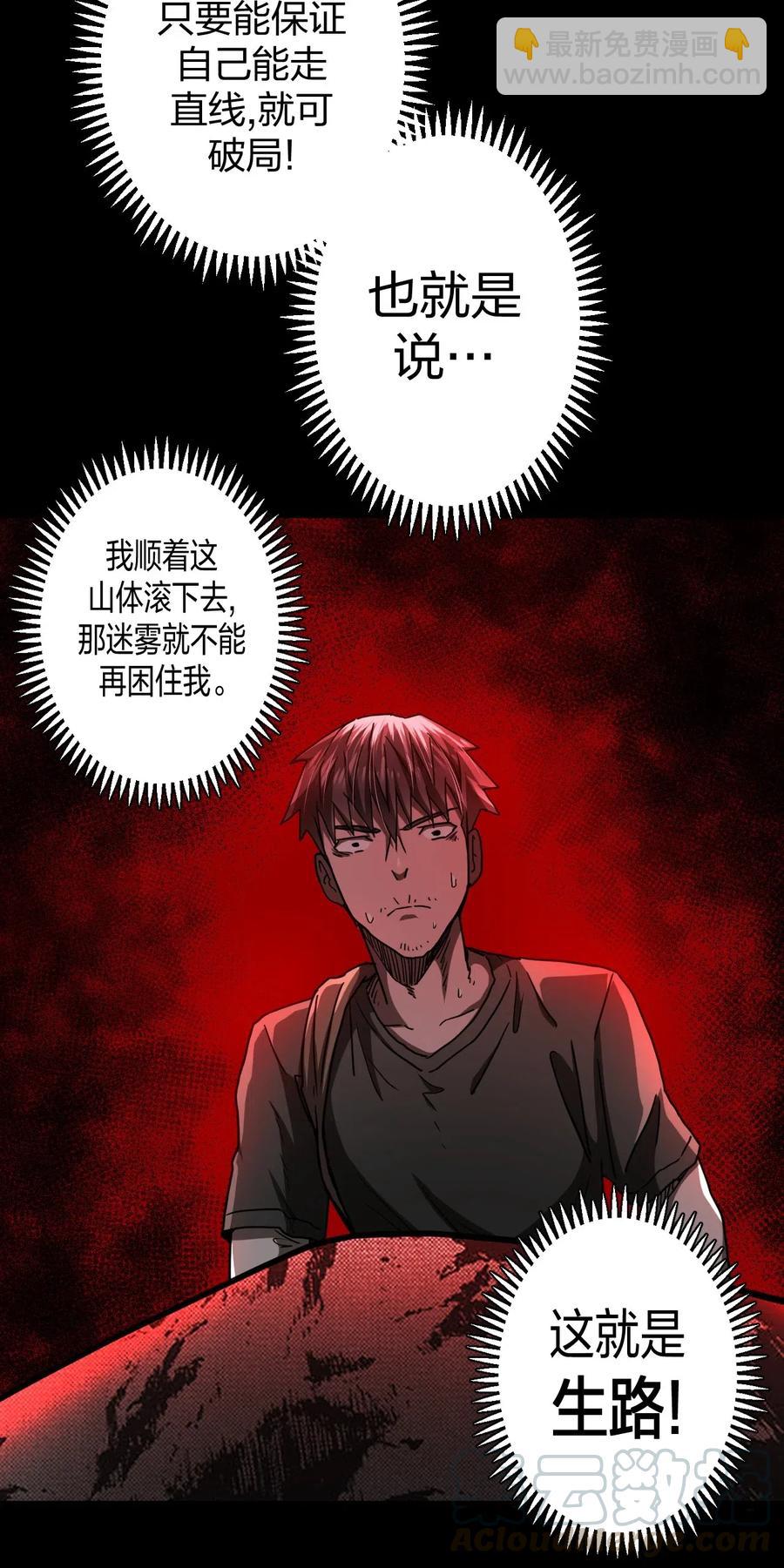 075话 老村长9-第84话