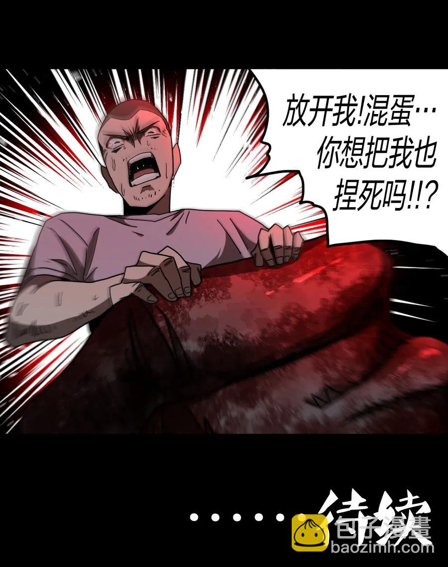 075话 老村长9-第84话