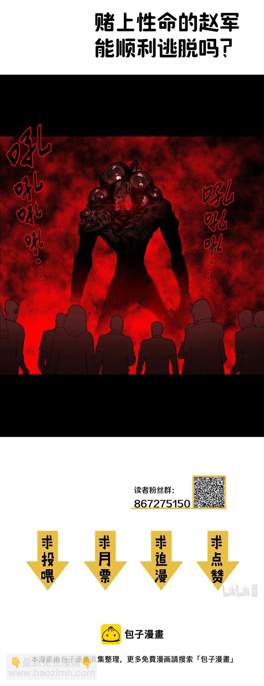 075话 老村长9-第84话