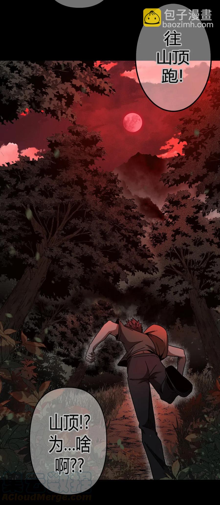 075话 老村长9-第84话