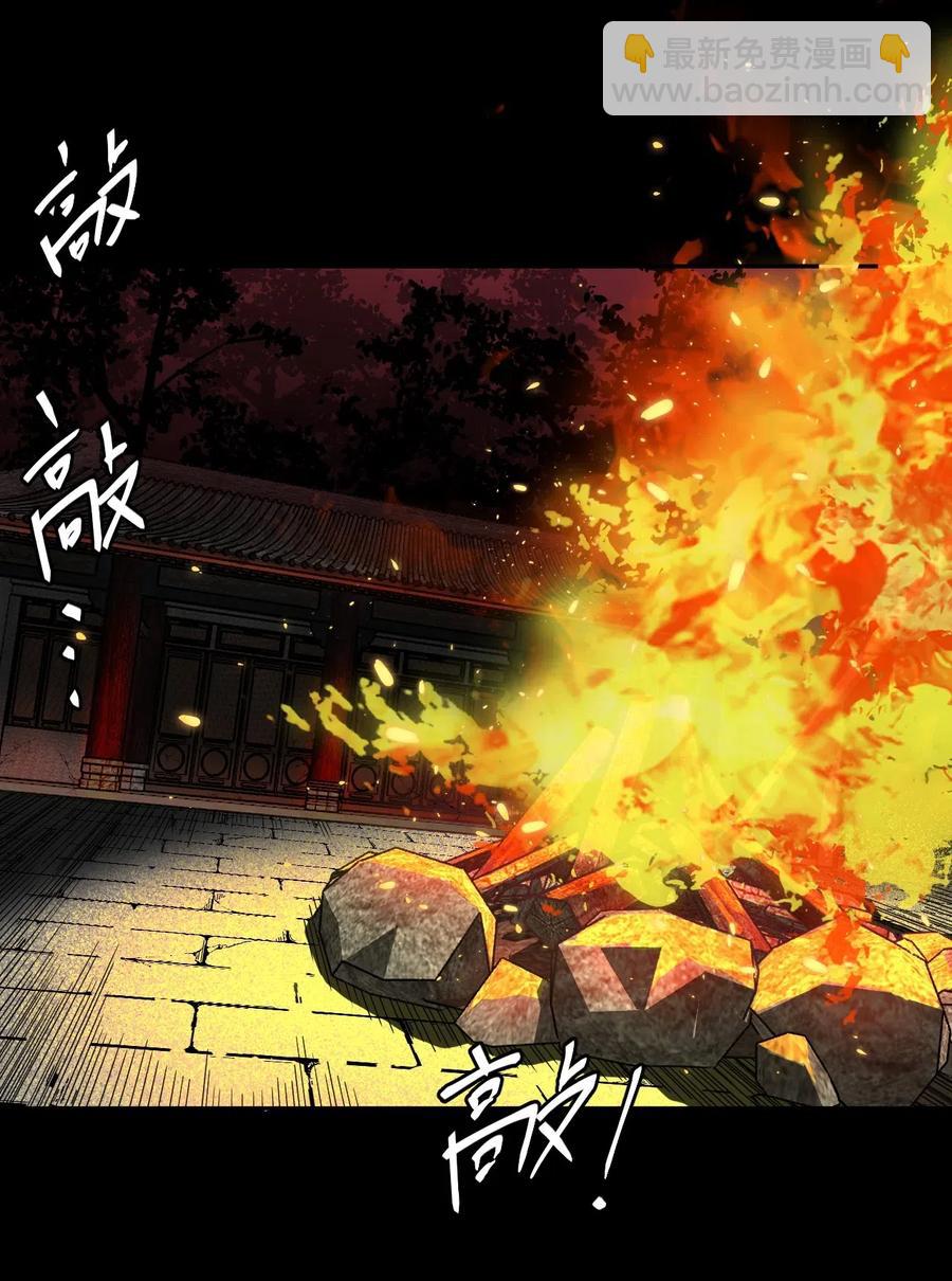 075话 老村长9-第84话